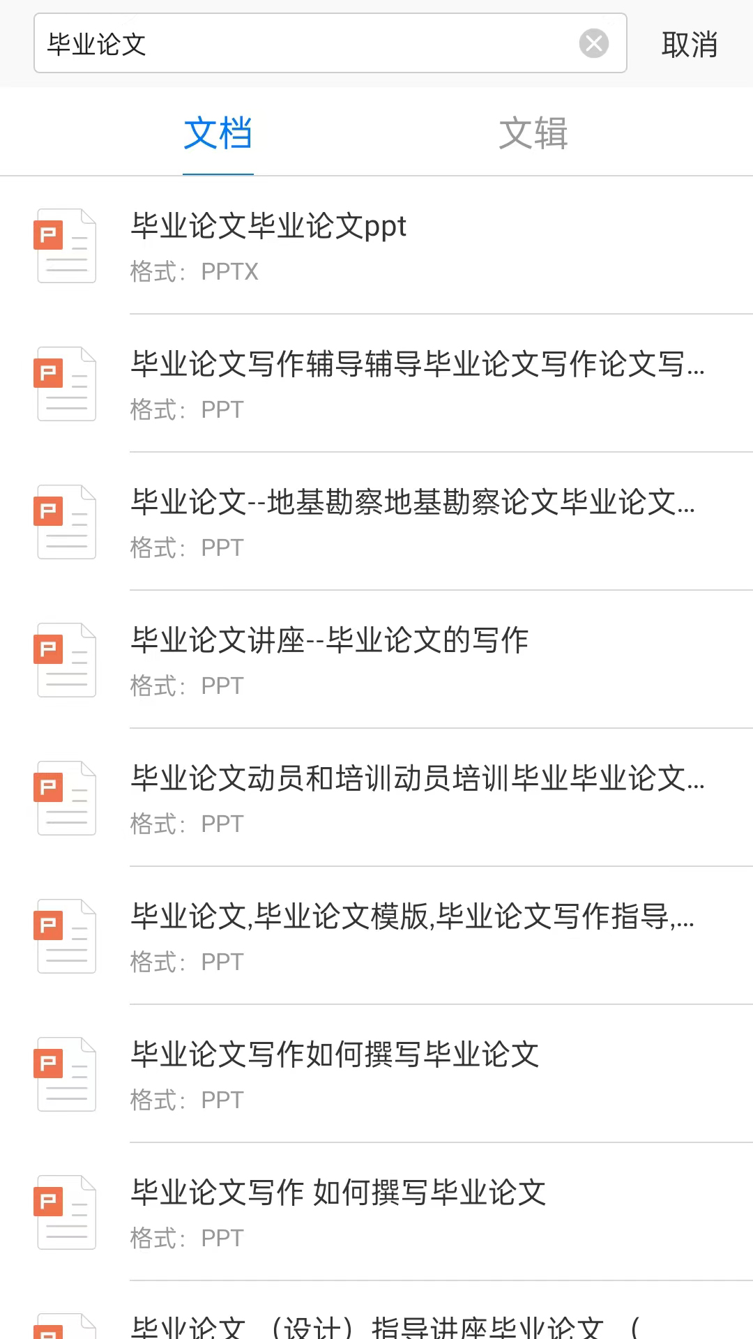 截图5
